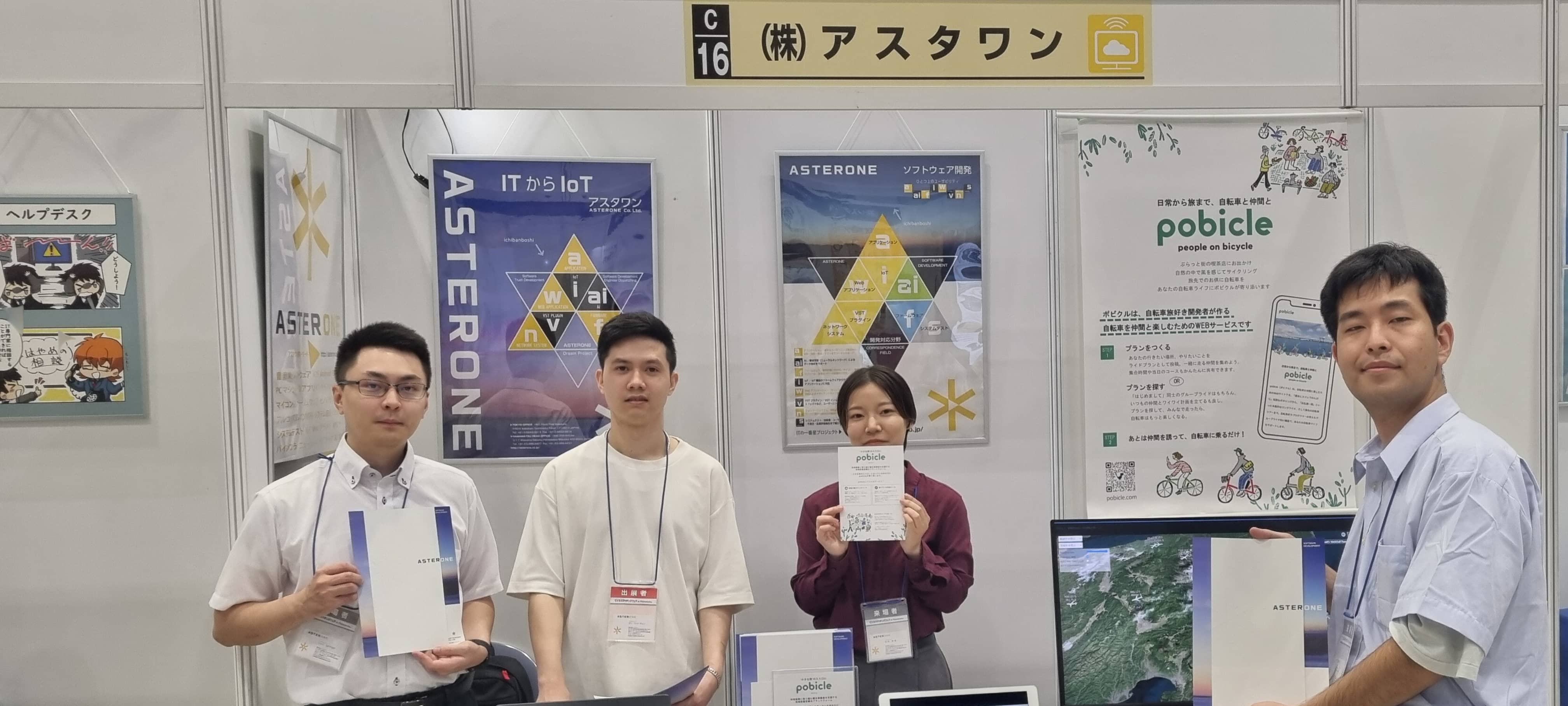 ユーザーニーズに対応